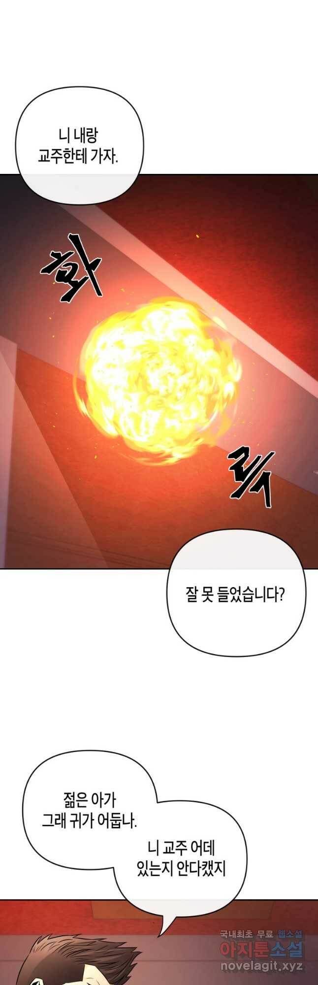 방송 천재 도사 전우치 26화 8