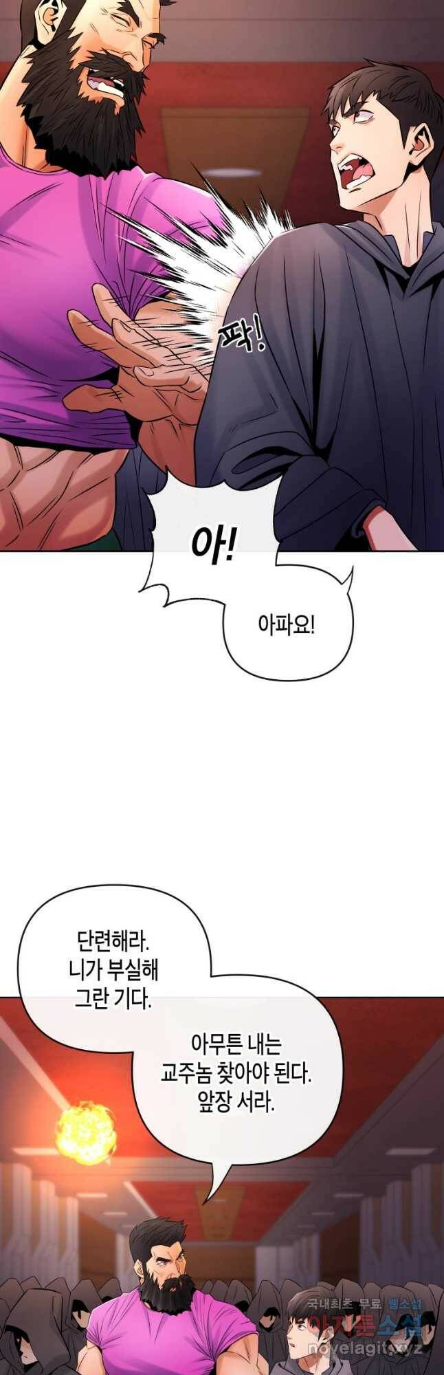 방송 천재 도사 전우치 26화 9