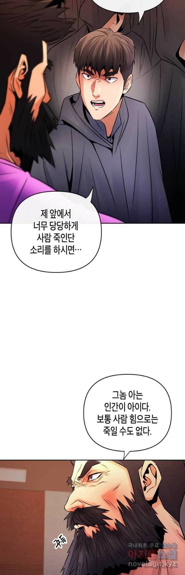 방송 천재 도사 전우치 26화 11