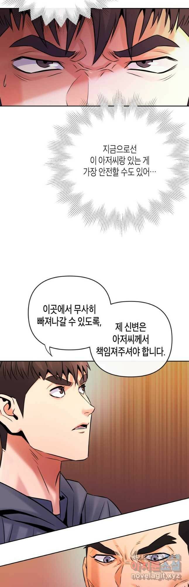 방송 천재 도사 전우치 26화 14
