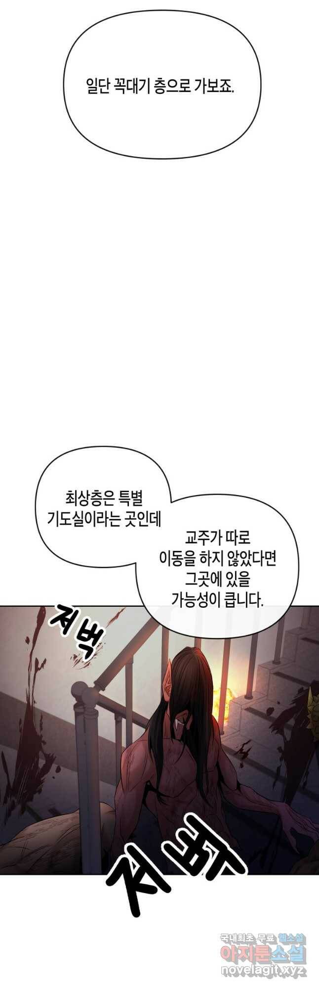 방송 천재 도사 전우치 26화 16