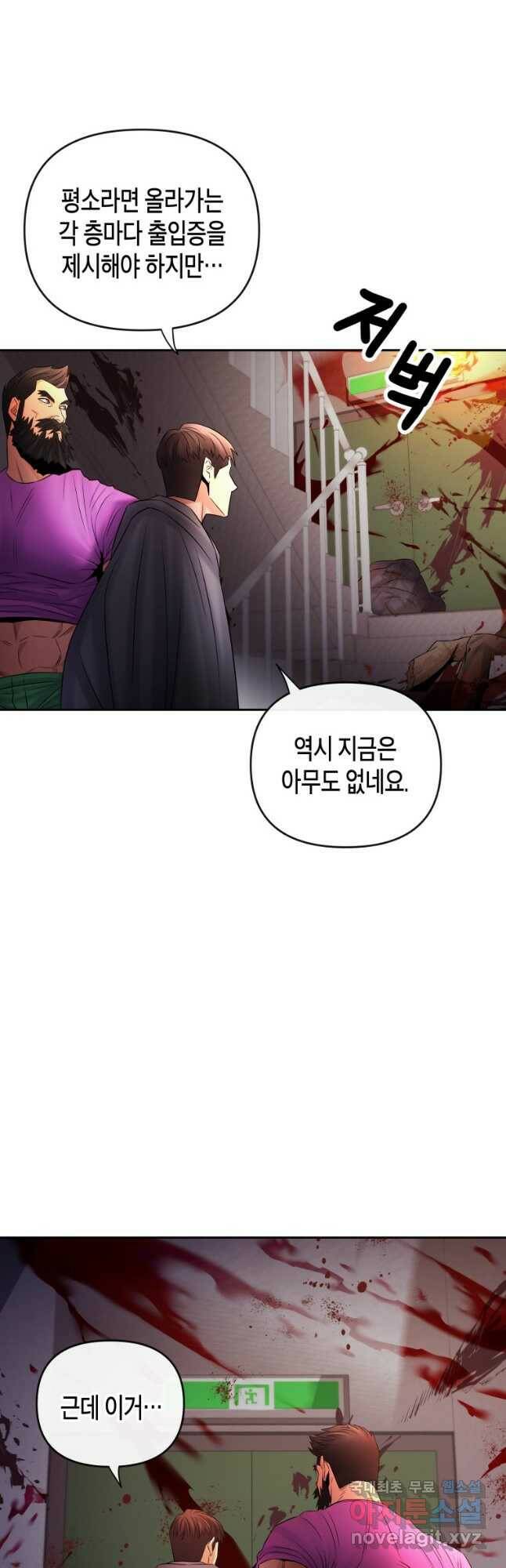 방송 천재 도사 전우치 26화 17