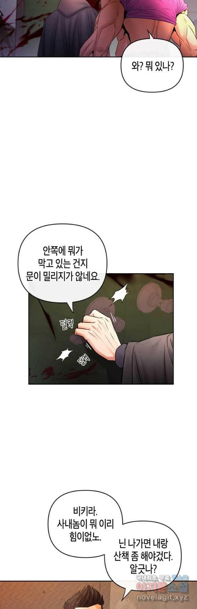 방송 천재 도사 전우치 26화 18