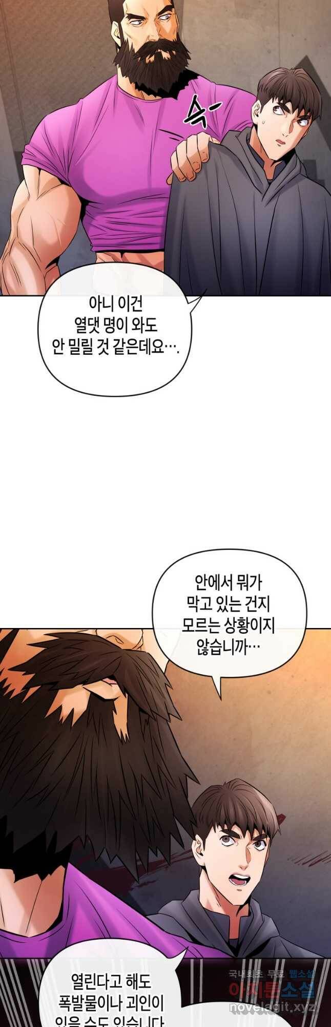 방송 천재 도사 전우치 26화 19
