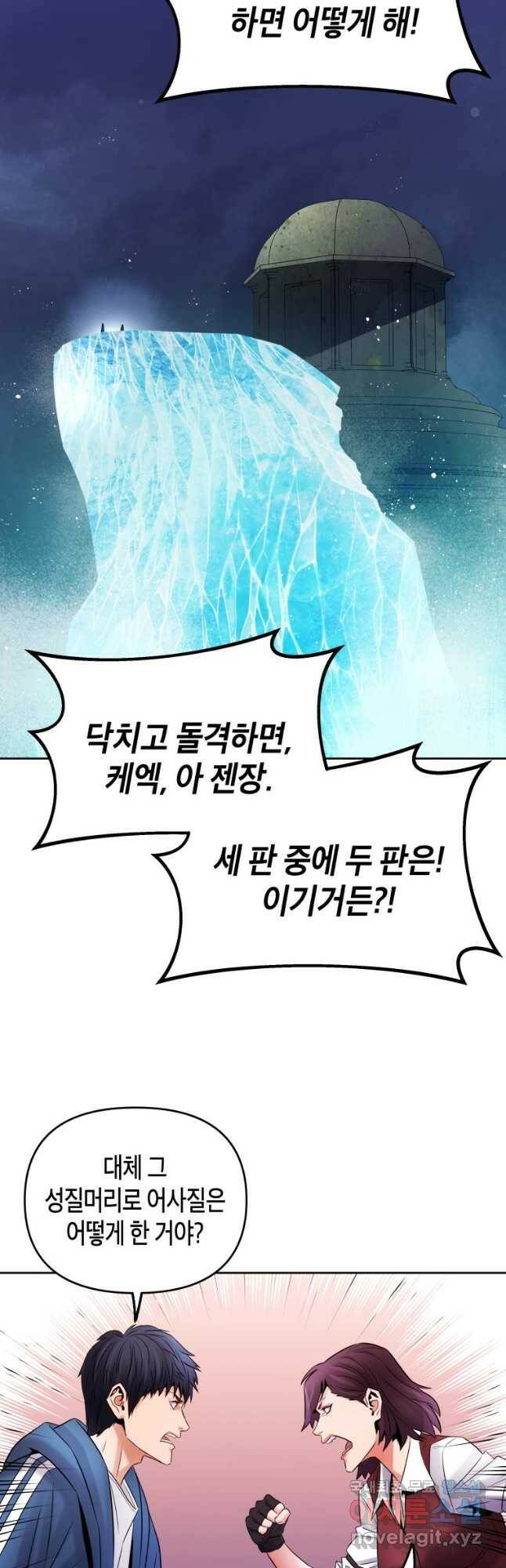 방송 천재 도사 전우치 26화 23