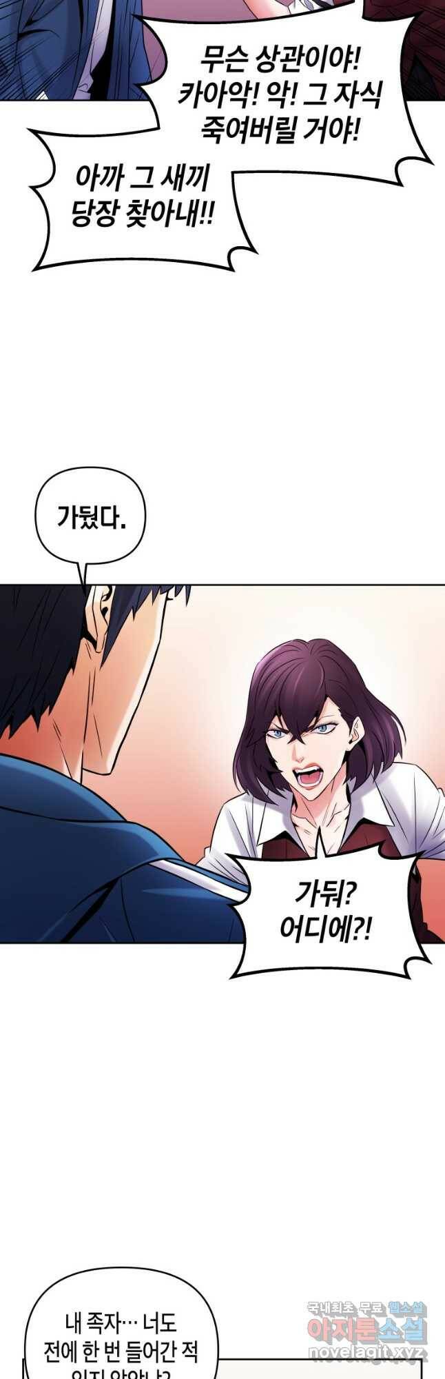 방송 천재 도사 전우치 26화 24