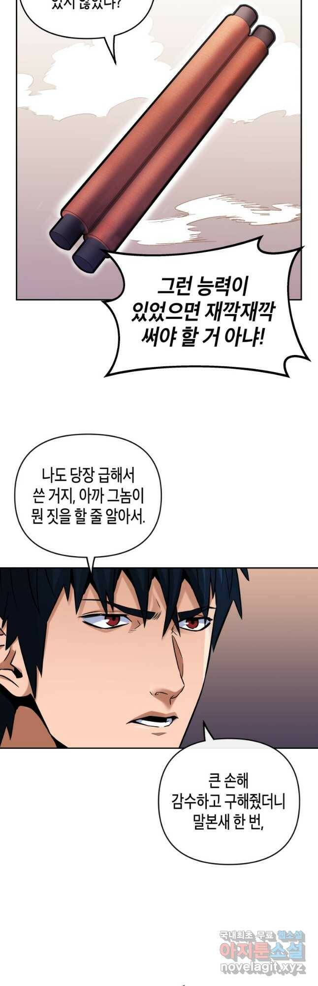 방송 천재 도사 전우치 26화 25
