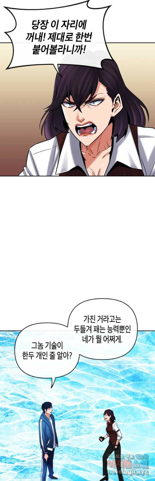 방송 천재 도사 전우치 26화 26