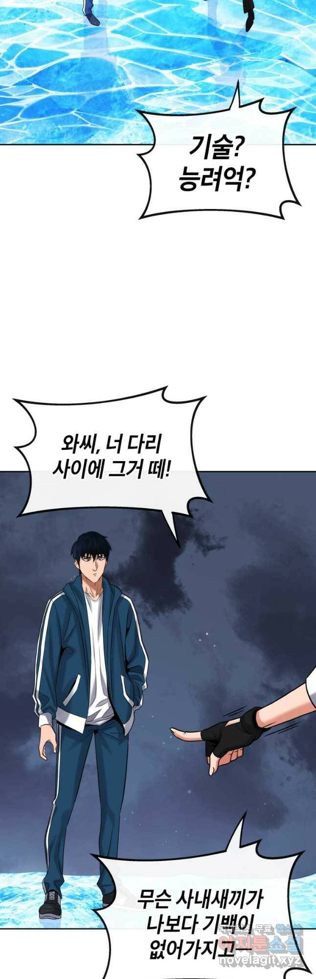 방송 천재 도사 전우치 26화 27