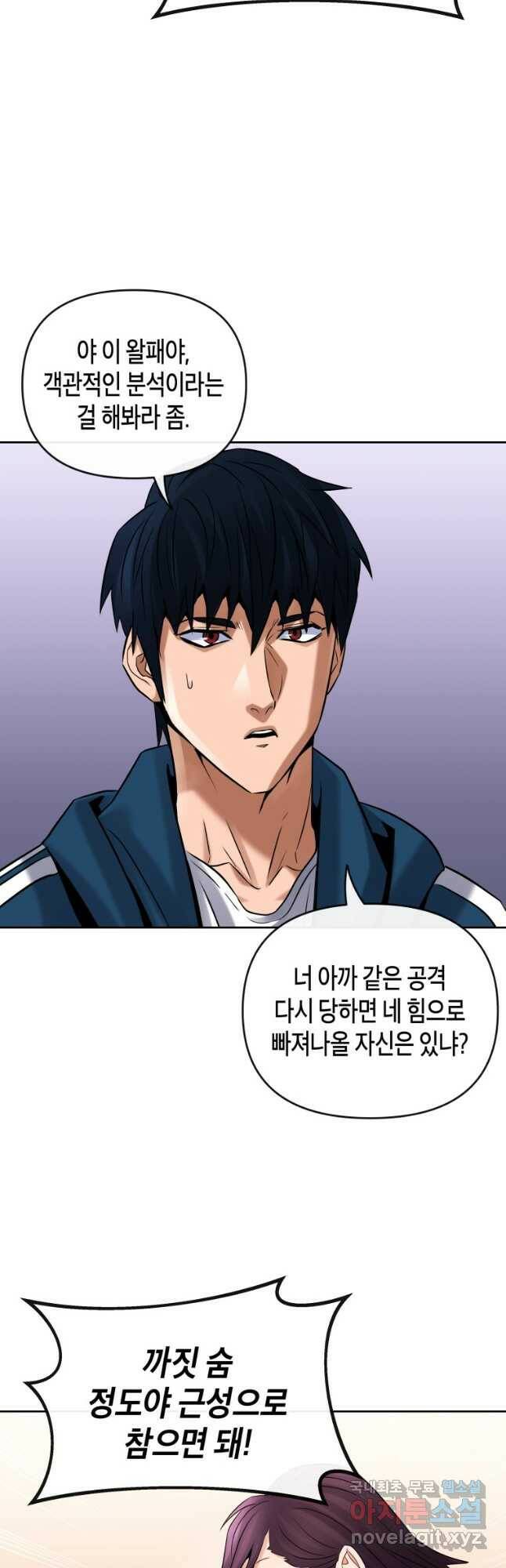 방송 천재 도사 전우치 26화 28