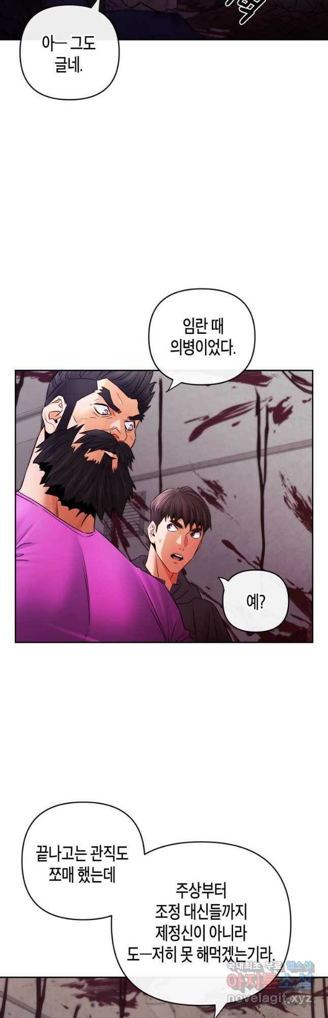 방송 천재 도사 전우치 26화 36