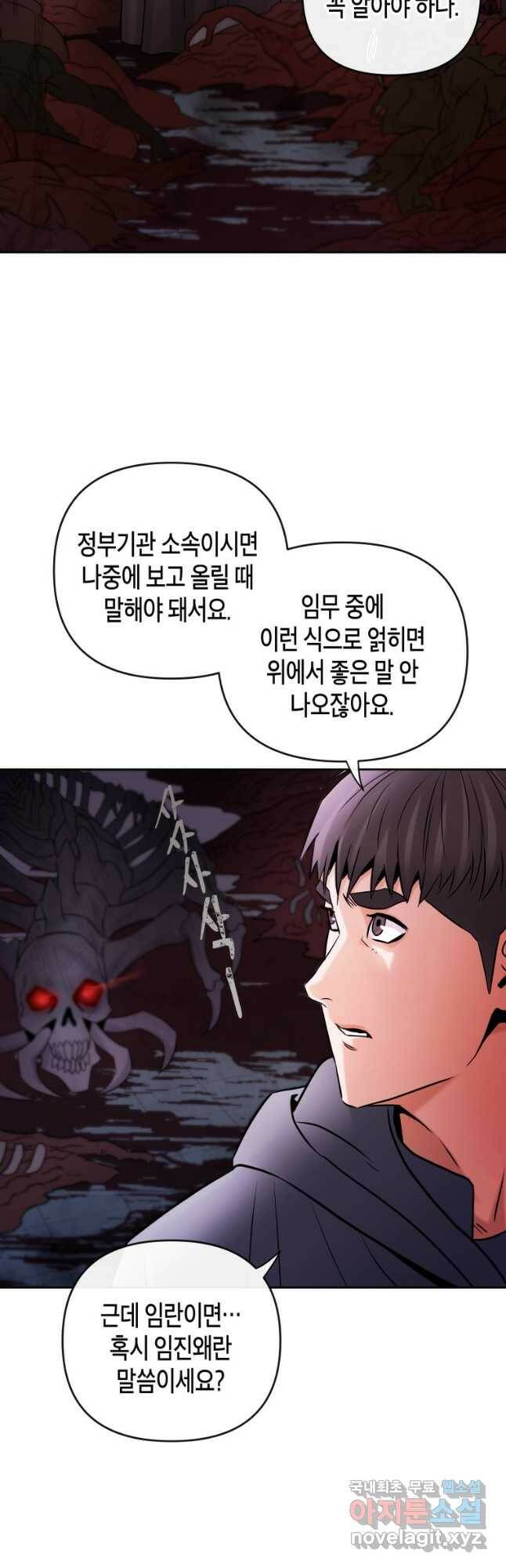 방송 천재 도사 전우치 26화 38
