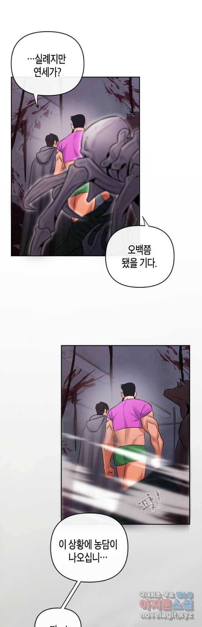 방송 천재 도사 전우치 26화 39
