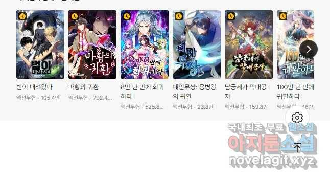 방송 천재 도사 전우치 26화 44