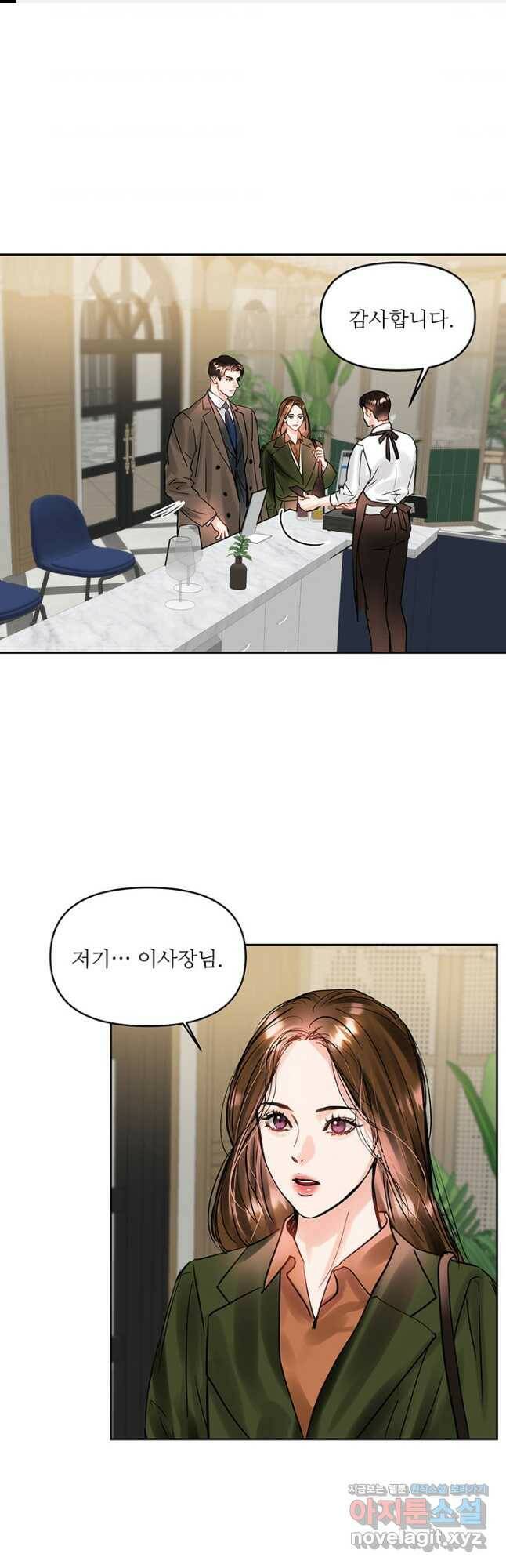 라이언 하트 36화 1