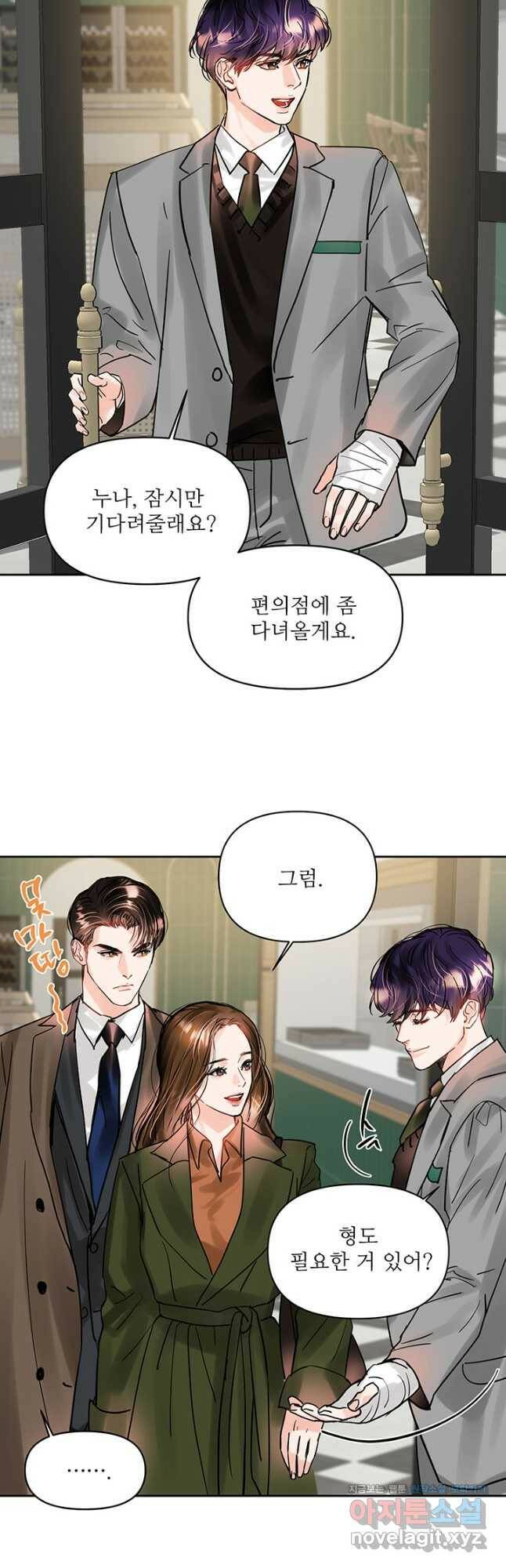 라이언 하트 36화 5