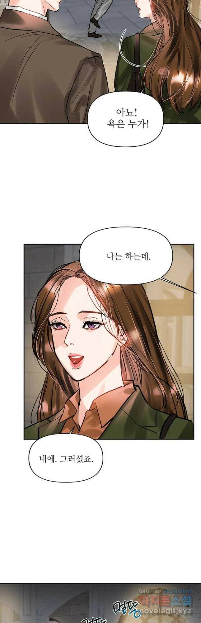 라이언 하트 36화 7