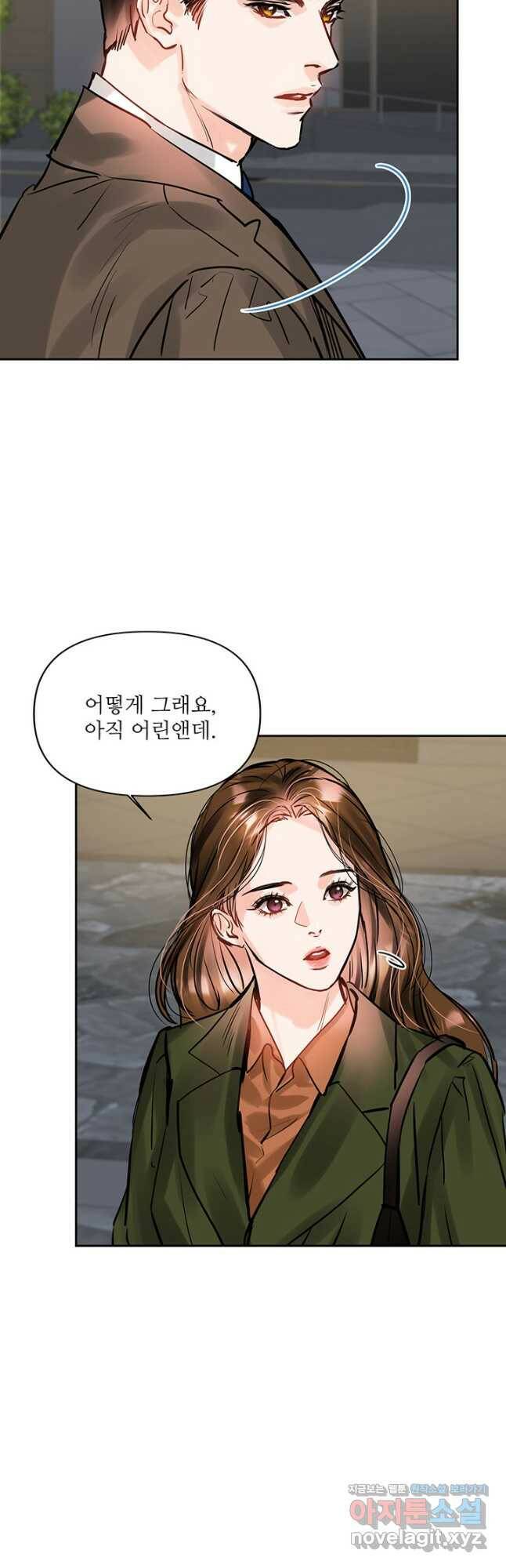 라이언 하트 36화 11