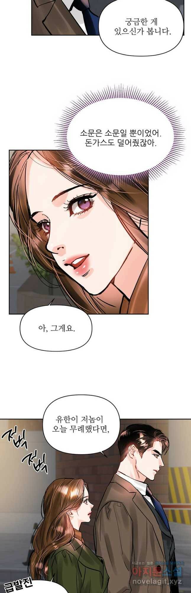 라이언 하트 36화 13