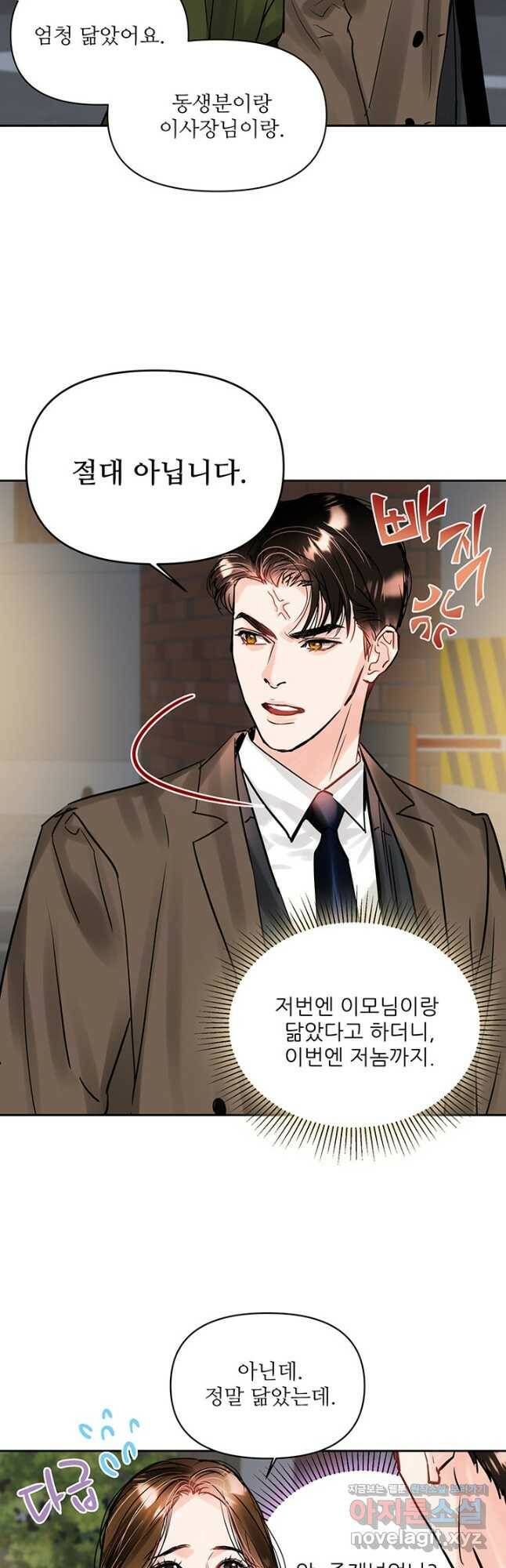 라이언 하트 36화 14