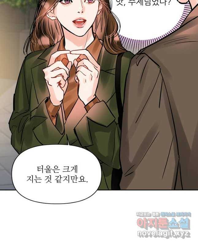 라이언 하트 36화 15