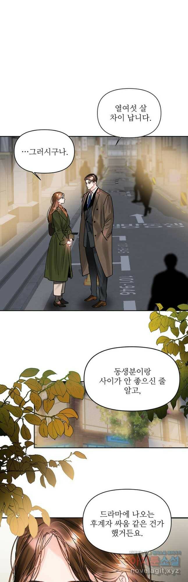 라이언 하트 36화 16