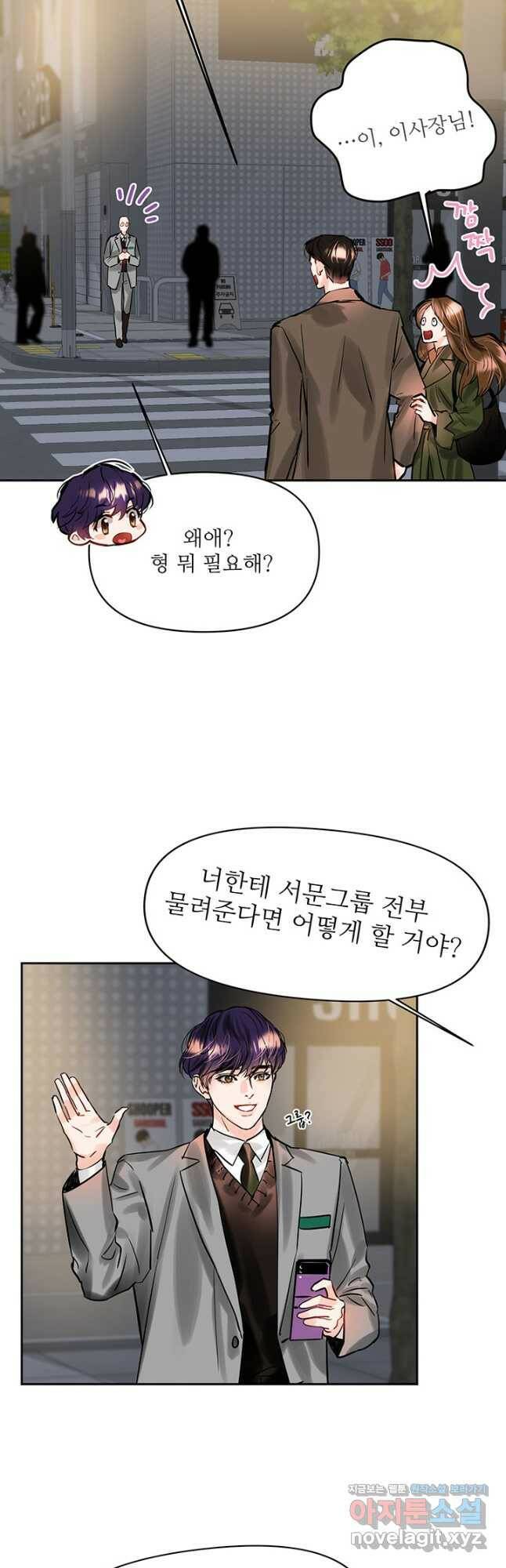 라이언 하트 36화 19