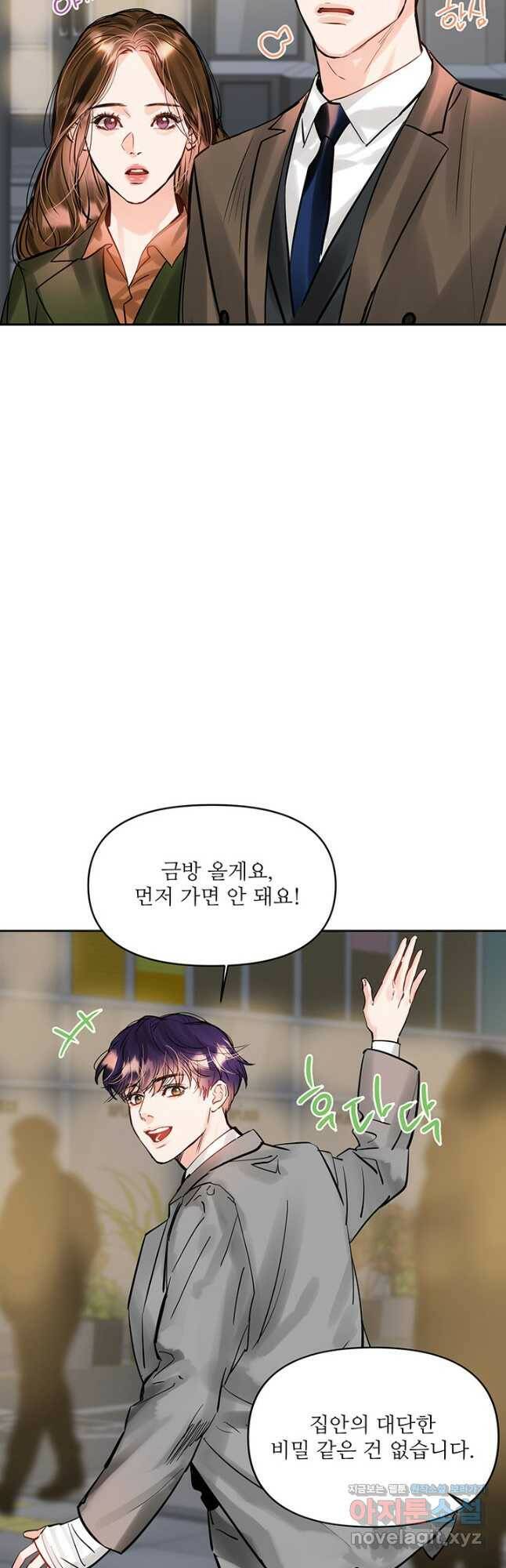 라이언 하트 36화 24