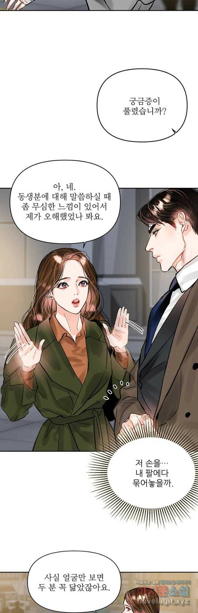 라이언 하트 36화 25
