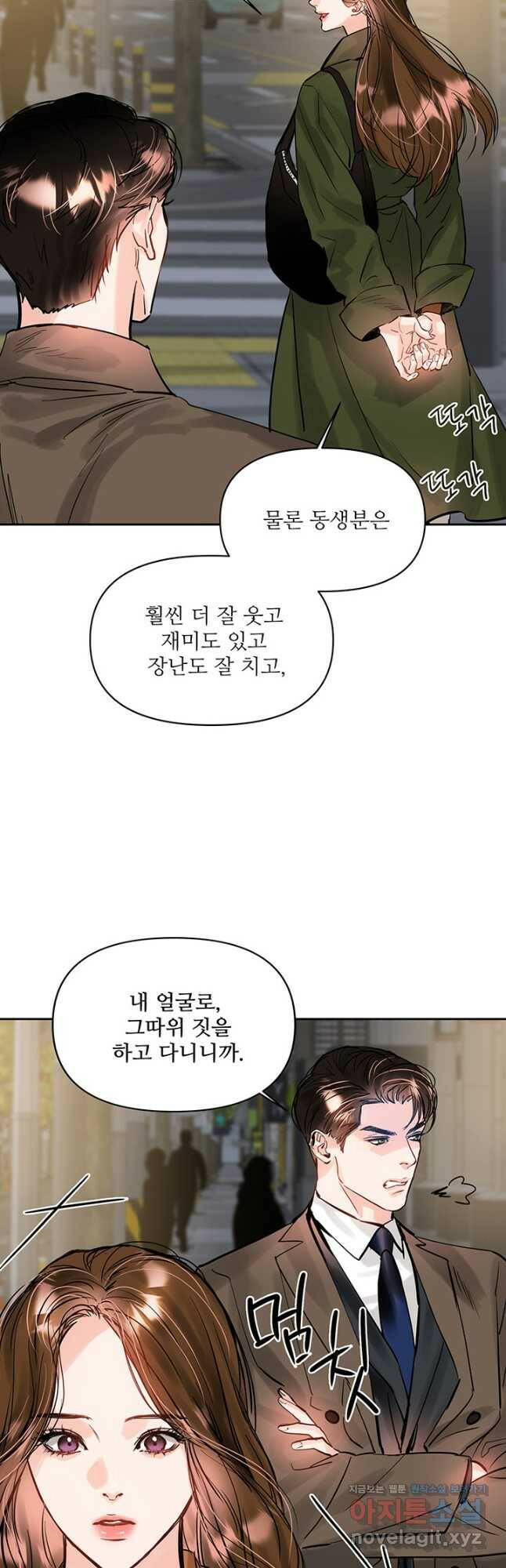 라이언 하트 36화 26