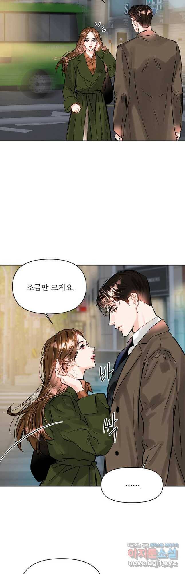 라이언 하트 36화 33