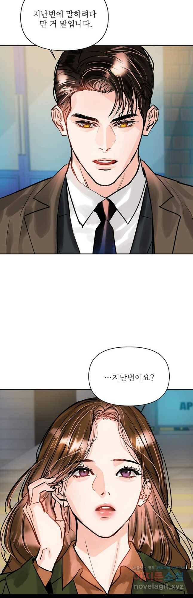 라이언 하트 36화 34