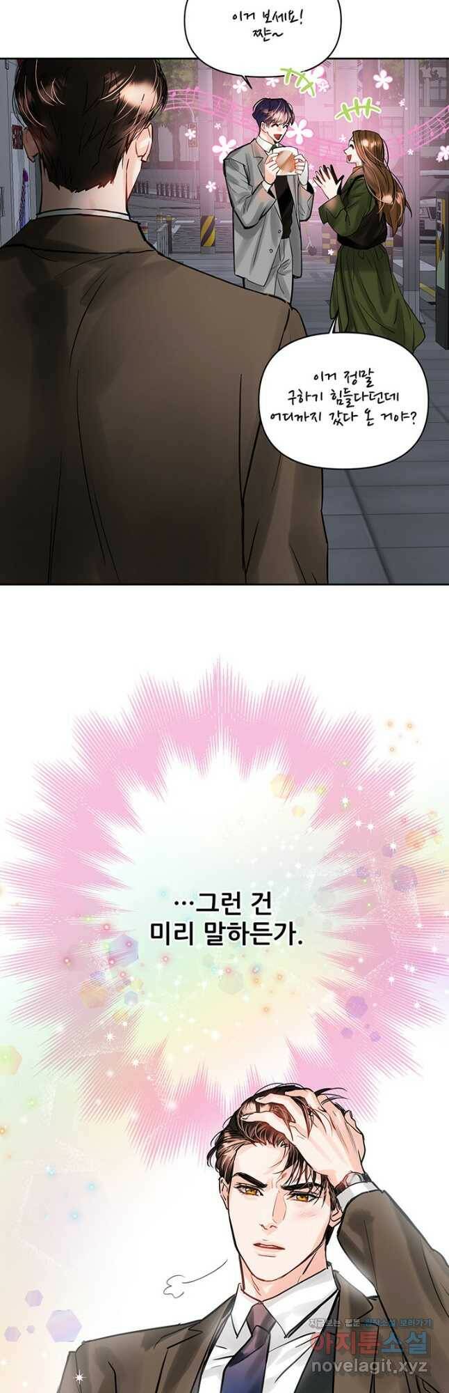 라이언 하트 36화 40