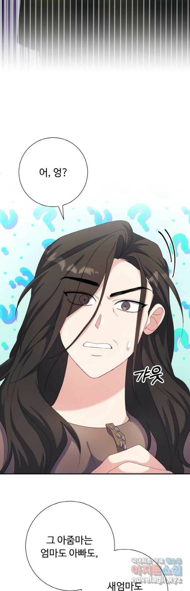 아저씨, 내 기분 왜 이래요 41화 2