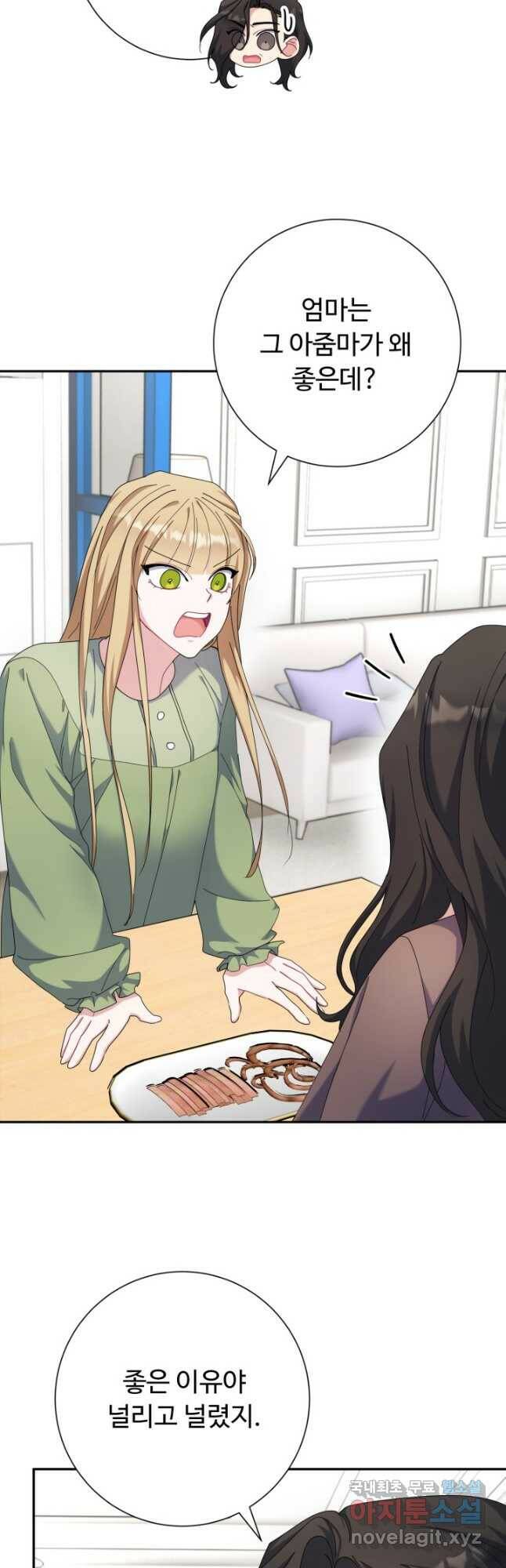 아저씨, 내 기분 왜 이래요 41화 4