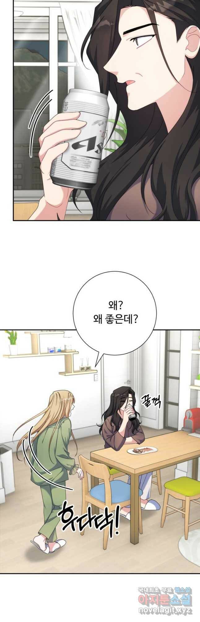 아저씨, 내 기분 왜 이래요 41화 5