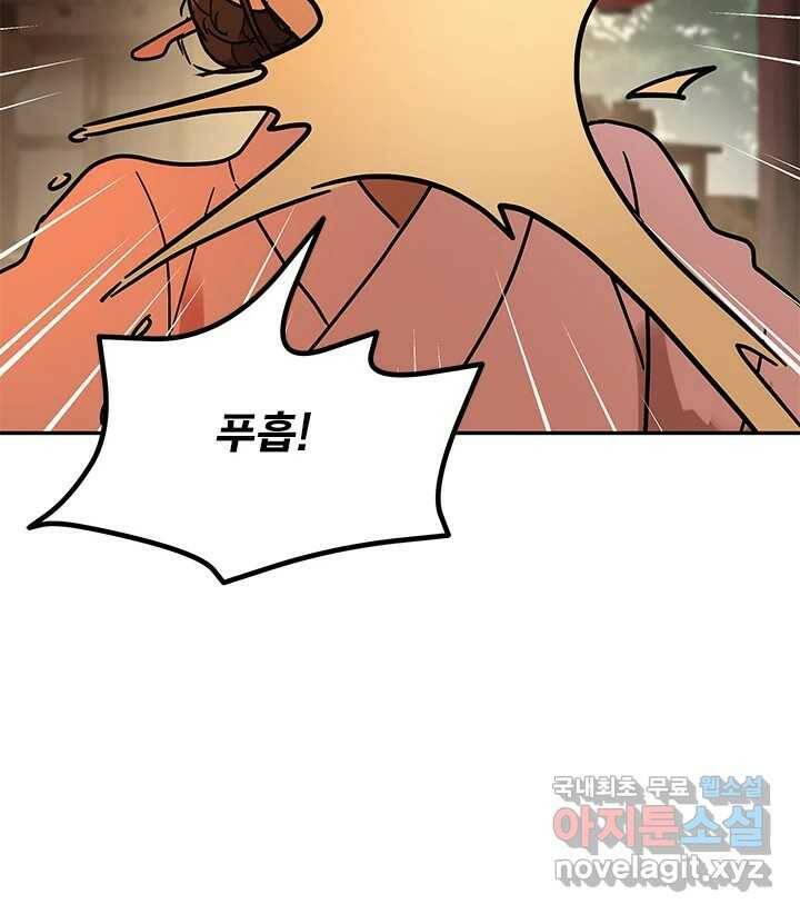 소녀신선 172화 백사전 15 2