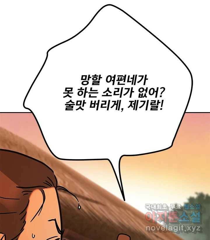 소녀신선 172화 백사전 15 3