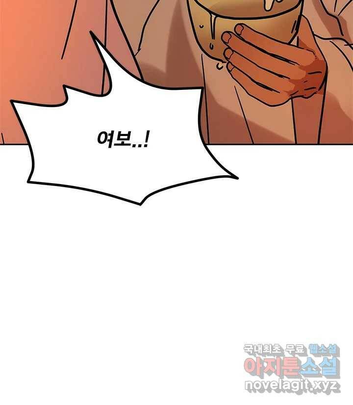 소녀신선 172화 백사전 15 5