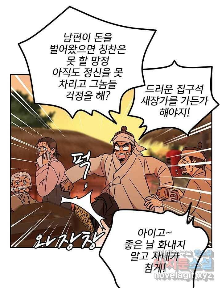 소녀신선 172화 백사전 15 6