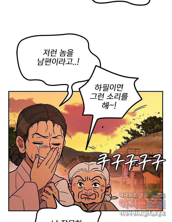 소녀신선 172화 백사전 15 7