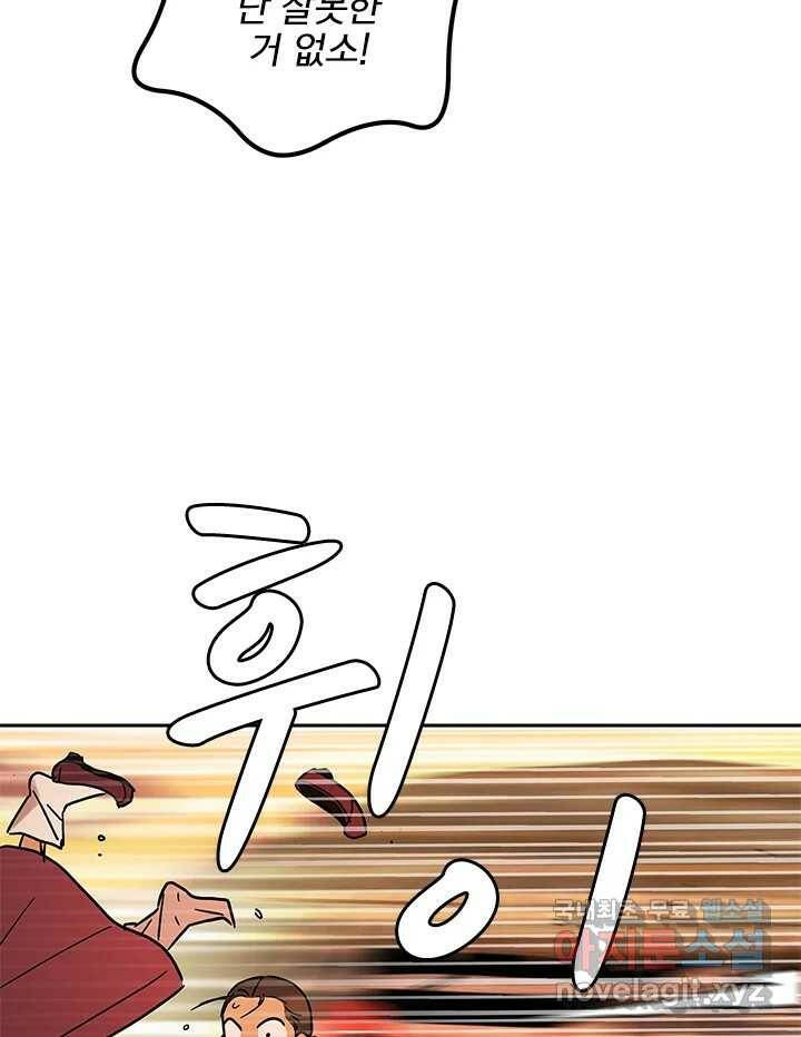 소녀신선 172화 백사전 15 8
