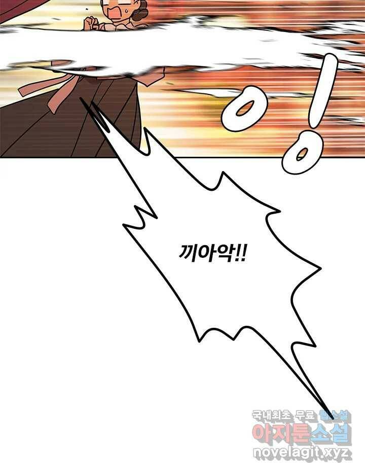 소녀신선 172화 백사전 15 9