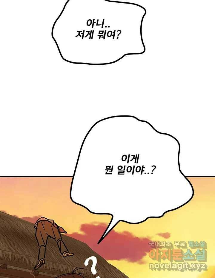 소녀신선 172화 백사전 15 12