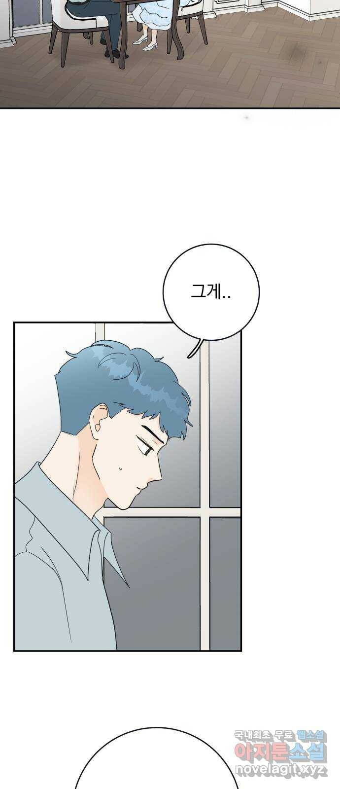 별빛 커튼콜 32화 2