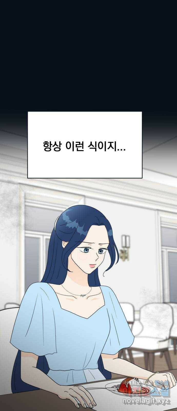 별빛 커튼콜 32화 10