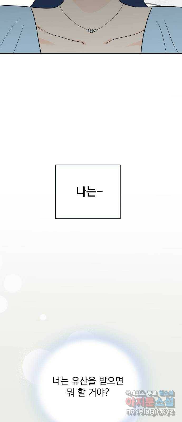 별빛 커튼콜 32화 15