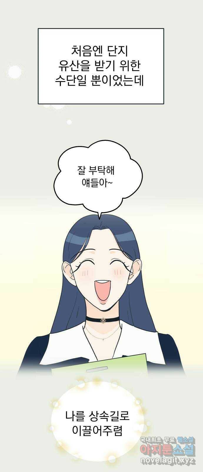 별빛 커튼콜 32화 17
