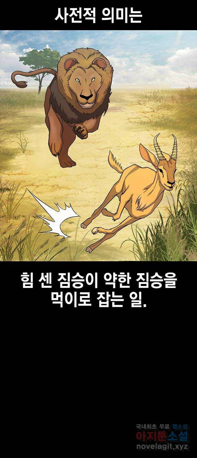 여자를 사귀고 싶다 10화 2