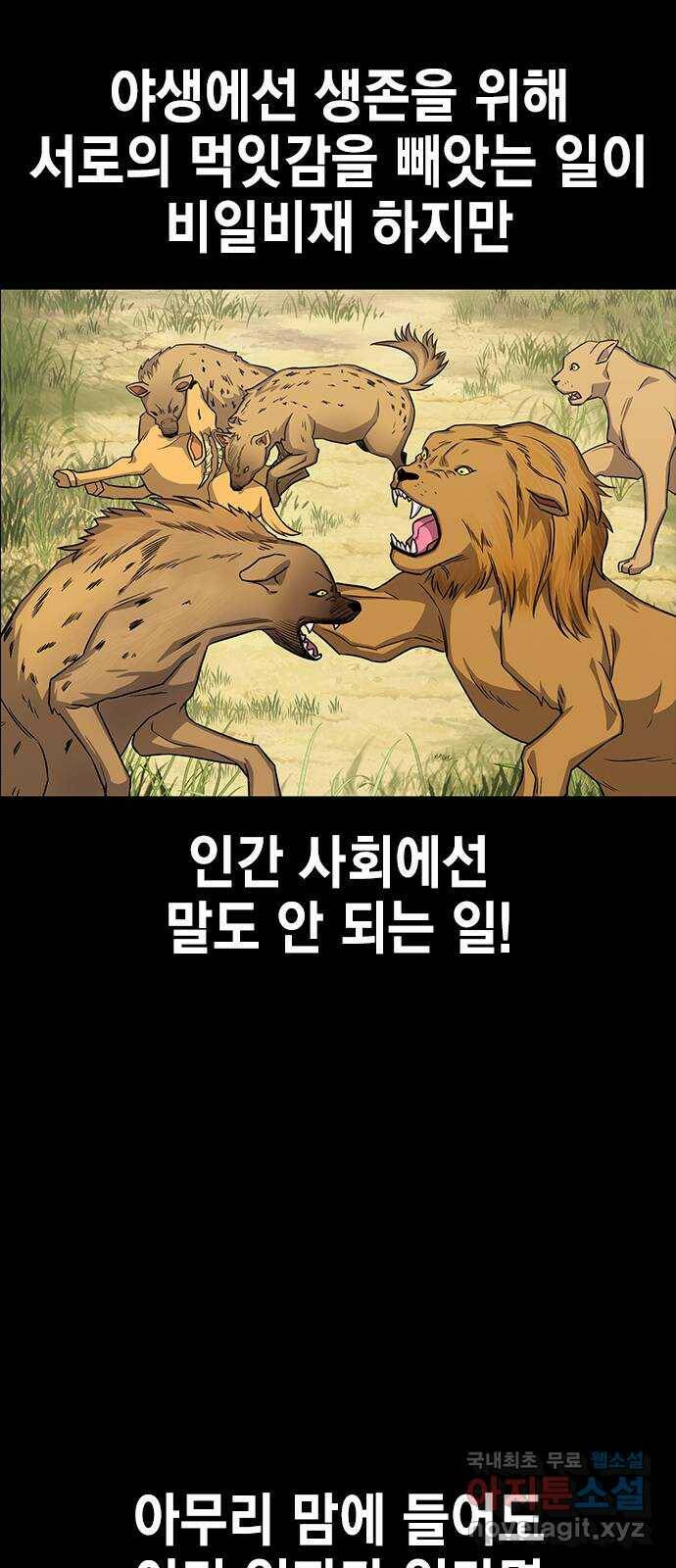 여자를 사귀고 싶다 10화 4